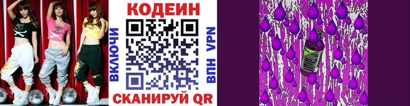 Купить где  Краснослободск  Кодеиновый сироп Lean напиток Lean (лин) 